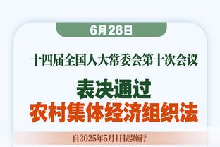 A-史密斯：科尔说追梦过了 这意味着勇士高层已认定后者是个问题